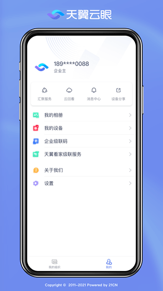 截图2