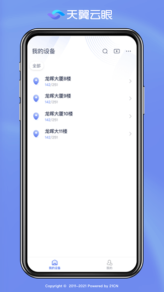 截图4